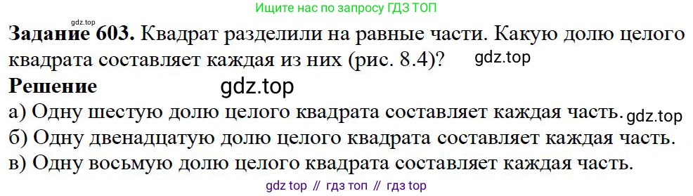 ГДЗ Математика, 5 класс Учебник, авторы: Дорофеев Георгий Владимирович, Шарыгин Игорь Фёдорович, Суворова Светлана Борисовна, Бунимович Евгений Абрамович, Кузнецова Людмила Викторовна, Минаева Светлана Станиславовна, Рослова Лариса Олеговна, издательство Просвещение, Москва, 2023, белого цвета, страница 129, номер 7.1, Решение 4