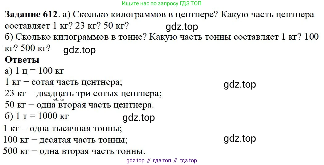 ГДЗ Математика, 5 класс Учебник, авторы: Дорофеев Георгий Владимирович, Шарыгин Игорь Фёдорович, Суворова Светлана Борисовна, Бунимович Евгений Абрамович, Кузнецова Людмила Викторовна, Минаева Светлана Станиславовна, Рослова Лариса Олеговна, издательство Просвещение, Москва, 2023, белого цвета, страница 130, номер 7.10, Решение 4