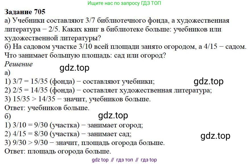 ГДЗ Математика, 5 класс Учебник, авторы: Дорофеев Георгий Владимирович, Шарыгин Игорь Фёдорович, Суворова Светлана Борисовна, Бунимович Евгений Абрамович, Кузнецова Людмила Викторовна, Минаева Светлана Станиславовна, Рослова Лариса Олеговна, издательство Просвещение, Москва, 2023, белого цвета, страница 152, номер 7.105, Решение 4
