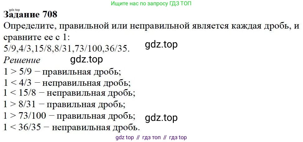 ГДЗ Математика, 5 класс Учебник, авторы: Дорофеев Георгий Владимирович, Шарыгин Игорь Фёдорович, Суворова Светлана Борисовна, Бунимович Евгений Абрамович, Кузнецова Людмила Викторовна, Минаева Светлана Станиславовна, Рослова Лариса Олеговна, издательство Просвещение, Москва, 2023, белого цвета, страница 153, номер 7.108, Решение 4