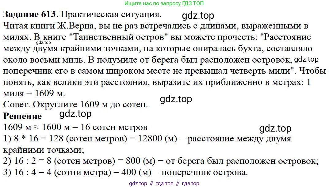 ГДЗ Математика, 5 класс Учебник, авторы: Дорофеев Георгий Владимирович, Шарыгин Игорь Фёдорович, Суворова Светлана Борисовна, Бунимович Евгений Абрамович, Кузнецова Людмила Викторовна, Минаева Светлана Станиславовна, Рослова Лариса Олеговна, издательство Просвещение, Москва, 2023, белого цвета, страница 130, номер 7.11, Решение 4
