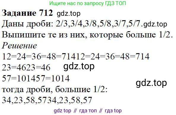 ГДЗ Математика, 5 класс Учебник, авторы: Дорофеев Георгий Владимирович, Шарыгин Игорь Фёдорович, Суворова Светлана Борисовна, Бунимович Евгений Абрамович, Кузнецова Людмила Викторовна, Минаева Светлана Станиславовна, Рослова Лариса Олеговна, издательство Просвещение, Москва, 2023, белого цвета, страница 153, номер 7.112, Решение 4