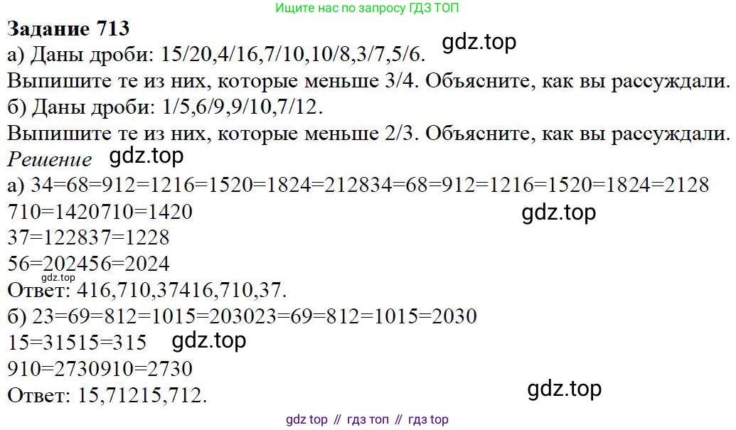 ГДЗ Математика, 5 класс Учебник, авторы: Дорофеев Георгий Владимирович, Шарыгин Игорь Фёдорович, Суворова Светлана Борисовна, Бунимович Евгений Абрамович, Кузнецова Людмила Викторовна, Минаева Светлана Станиславовна, Рослова Лариса Олеговна, издательство Просвещение, Москва, 2023, белого цвета, страница 153, номер 7.113, Решение 4