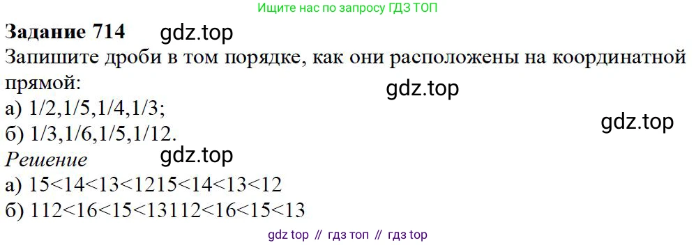 ГДЗ Математика, 5 класс Учебник, авторы: Дорофеев Георгий Владимирович, Шарыгин Игорь Фёдорович, Суворова Светлана Борисовна, Бунимович Евгений Абрамович, Кузнецова Людмила Викторовна, Минаева Светлана Станиславовна, Рослова Лариса Олеговна, издательство Просвещение, Москва, 2023, белого цвета, страница 153, номер 7.114, Решение 4