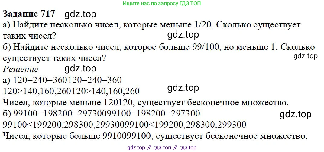 ГДЗ Математика, 5 класс Учебник, авторы: Дорофеев Георгий Владимирович, Шарыгин Игорь Фёдорович, Суворова Светлана Борисовна, Бунимович Евгений Абрамович, Кузнецова Людмила Викторовна, Минаева Светлана Станиславовна, Рослова Лариса Олеговна, издательство Просвещение, Москва, 2023, белого цвета, страница 154, номер 7.117, Решение 4