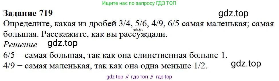 ГДЗ Математика, 5 класс Учебник, авторы: Дорофеев Георгий Владимирович, Шарыгин Игорь Фёдорович, Суворова Светлана Борисовна, Бунимович Евгений Абрамович, Кузнецова Людмила Викторовна, Минаева Светлана Станиславовна, Рослова Лариса Олеговна, издательство Просвещение, Москва, 2023, белого цвета, страница 154, номер 7.119, Решение 4