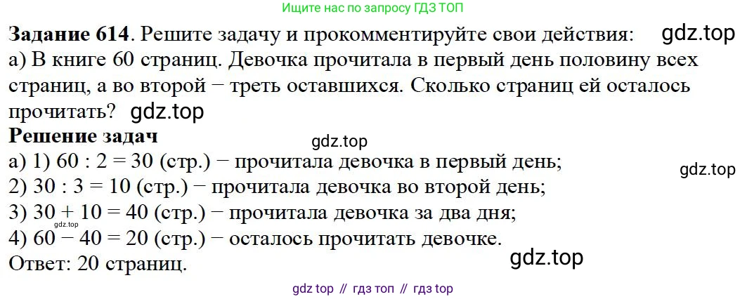 ГДЗ Математика, 5 класс Учебник, авторы: Дорофеев Георгий Владимирович, Шарыгин Игорь Фёдорович, Суворова Светлана Борисовна, Бунимович Евгений Абрамович, Кузнецова Людмила Викторовна, Минаева Светлана Станиславовна, Рослова Лариса Олеговна, издательство Просвещение, Москва, 2023, белого цвета, страница 131, номер 7.12, Решение 4