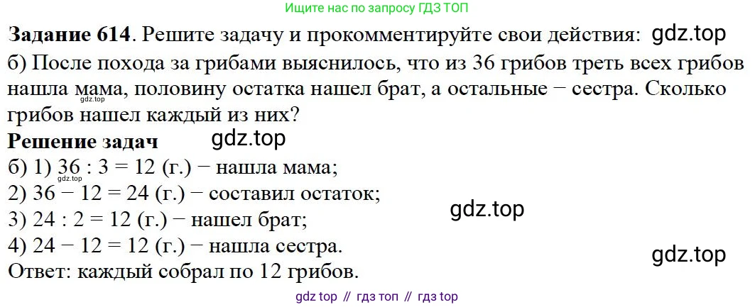 ГДЗ Математика, 5 класс Учебник, авторы: Дорофеев Георгий Владимирович, Шарыгин Игорь Фёдорович, Суворова Светлана Борисовна, Бунимович Евгений Абрамович, Кузнецова Людмила Викторовна, Минаева Светлана Станиславовна, Рослова Лариса Олеговна, издательство Просвещение, Москва, 2023, белого цвета, страница 131, номер 7.13, Решение 4