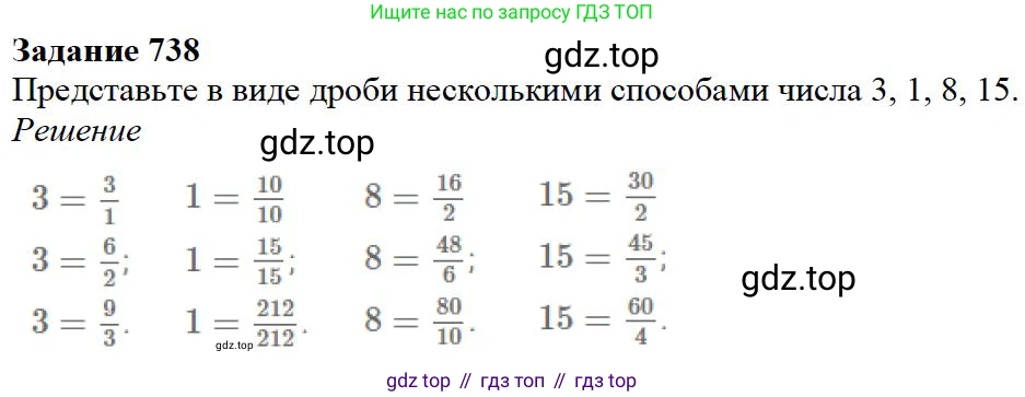 ГДЗ Математика, 5 класс Учебник, авторы: Дорофеев Георгий Владимирович, Шарыгин Игорь Фёдорович, Суворова Светлана Борисовна, Бунимович Евгений Абрамович, Кузнецова Людмила Викторовна, Минаева Светлана Станиславовна, Рослова Лариса Олеговна, издательство Просвещение, Москва, 2023, белого цвета, страница 158, номер 7.138, Решение 4