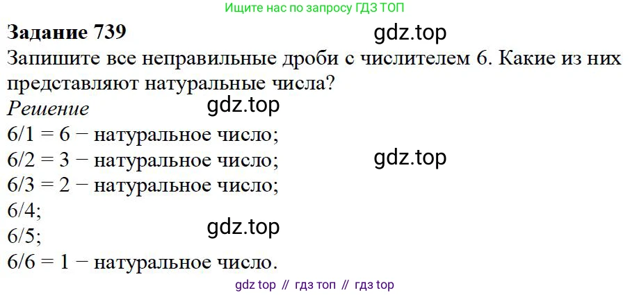ГДЗ Математика, 5 класс Учебник, авторы: Дорофеев Георгий Владимирович, Шарыгин Игорь Фёдорович, Суворова Светлана Борисовна, Бунимович Евгений Абрамович, Кузнецова Людмила Викторовна, Минаева Светлана Станиславовна, Рослова Лариса Олеговна, издательство Просвещение, Москва, 2023, белого цвета, страница 158, номер 7.139, Решение 4