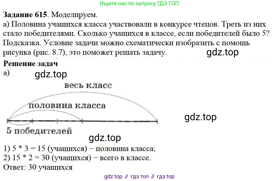 ГДЗ Математика, 5 класс Учебник, авторы: Дорофеев Георгий Владимирович, Шарыгин Игорь Фёдорович, Суворова Светлана Борисовна, Бунимович Евгений Абрамович, Кузнецова Людмила Викторовна, Минаева Светлана Станиславовна, Рослова Лариса Олеговна, издательство Просвещение, Москва, 2023, белого цвета, страница 131, номер 7.14, Решение 4