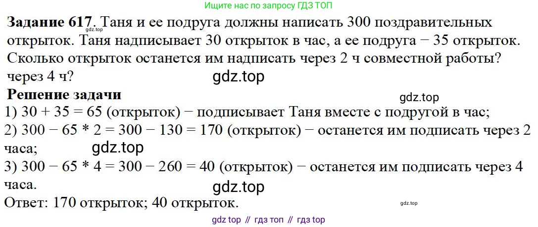 ГДЗ Математика, 5 класс Учебник, авторы: Дорофеев Георгий Владимирович, Шарыгин Игорь Фёдорович, Суворова Светлана Борисовна, Бунимович Евгений Абрамович, Кузнецова Людмила Викторовна, Минаева Светлана Станиславовна, Рослова Лариса Олеговна, издательство Просвещение, Москва, 2023, белого цвета, страница 131, номер 7.17, Решение 4