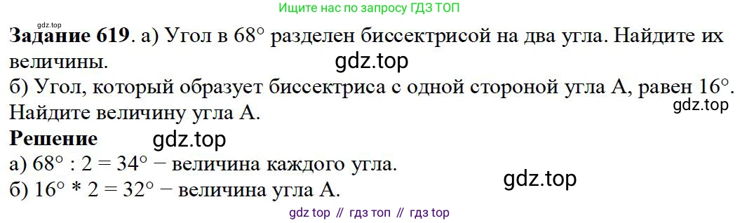 ГДЗ Математика, 5 класс Учебник, авторы: Дорофеев Георгий Владимирович, Шарыгин Игорь Фёдорович, Суворова Светлана Борисовна, Бунимович Евгений Абрамович, Кузнецова Людмила Викторовна, Минаева Светлана Станиславовна, Рослова Лариса Олеговна, издательство Просвещение, Москва, 2023, белого цвета, страница 131, номер 7.19, Решение 4