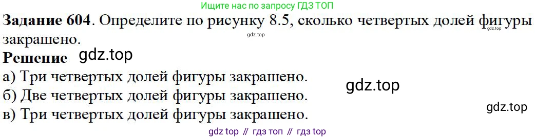ГДЗ Математика, 5 класс Учебник, авторы: Дорофеев Георгий Владимирович, Шарыгин Игорь Фёдорович, Суворова Светлана Борисовна, Бунимович Евгений Абрамович, Кузнецова Людмила Викторовна, Минаева Светлана Станиславовна, Рослова Лариса Олеговна, издательство Просвещение, Москва, 2023, белого цвета, страница 129, номер 7.2, Решение 4
