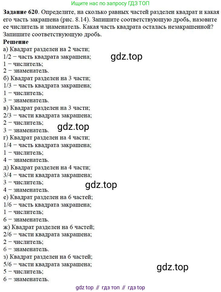 ГДЗ Математика, 5 класс Учебник, авторы: Дорофеев Георгий Владимирович, Шарыгин Игорь Фёдорович, Суворова Светлана Борисовна, Бунимович Евгений Абрамович, Кузнецова Людмила Викторовна, Минаева Светлана Станиславовна, Рослова Лариса Олеговна, издательство Просвещение, Москва, 2023, белого цвета, страница 134, номер 7.20, Решение 4