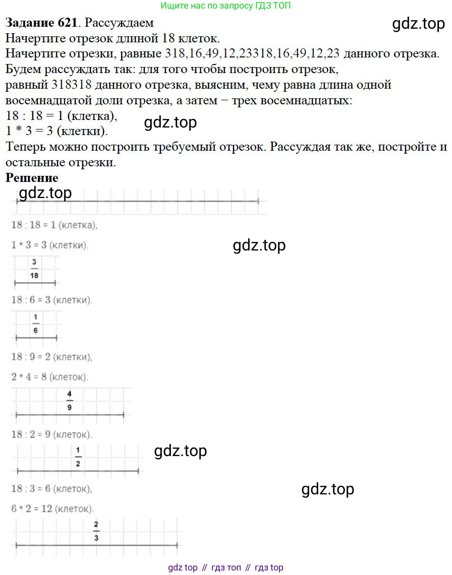 ГДЗ Математика, 5 класс Учебник, авторы: Дорофеев Георгий Владимирович, Шарыгин Игорь Фёдорович, Суворова Светлана Борисовна, Бунимович Евгений Абрамович, Кузнецова Людмила Викторовна, Минаева Светлана Станиславовна, Рослова Лариса Олеговна, издательство Просвещение, Москва, 2023, белого цвета, страница 134, номер 7.21, Решение 4