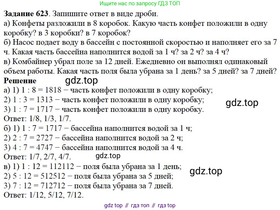 ГДЗ Математика, 5 класс Учебник, авторы: Дорофеев Георгий Владимирович, Шарыгин Игорь Фёдорович, Суворова Светлана Борисовна, Бунимович Евгений Абрамович, Кузнецова Людмила Викторовна, Минаева Светлана Станиславовна, Рослова Лариса Олеговна, издательство Просвещение, Москва, 2023, белого цвета, страница 135, номер 7.23, Решение 4