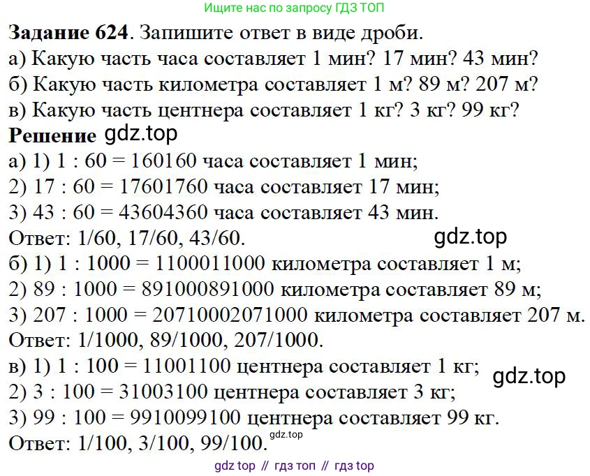 ГДЗ Математика, 5 класс Учебник, авторы: Дорофеев Георгий Владимирович, Шарыгин Игорь Фёдорович, Суворова Светлана Борисовна, Бунимович Евгений Абрамович, Кузнецова Людмила Викторовна, Минаева Светлана Станиславовна, Рослова Лариса Олеговна, издательство Просвещение, Москва, 2023, белого цвета, страница 135, номер 7.24, Решение 4