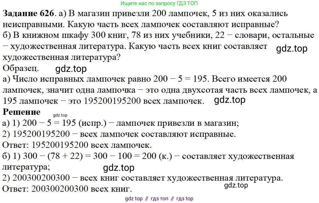 ГДЗ Математика, 5 класс Учебник, авторы: Дорофеев Георгий Владимирович, Шарыгин Игорь Фёдорович, Суворова Светлана Борисовна, Бунимович Евгений Абрамович, Кузнецова Людмила Викторовна, Минаева Светлана Станиславовна, Рослова Лариса Олеговна, издательство Просвещение, Москва, 2023, белого цвета, страница 135, номер 7.26, Решение 4
