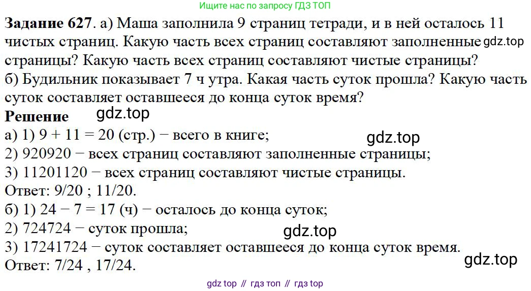 ГДЗ Математика, 5 класс Учебник, авторы: Дорофеев Георгий Владимирович, Шарыгин Игорь Фёдорович, Суворова Светлана Борисовна, Бунимович Евгений Абрамович, Кузнецова Людмила Викторовна, Минаева Светлана Станиславовна, Рослова Лариса Олеговна, издательство Просвещение, Москва, 2023, белого цвета, страница 135, номер 7.27, Решение 4