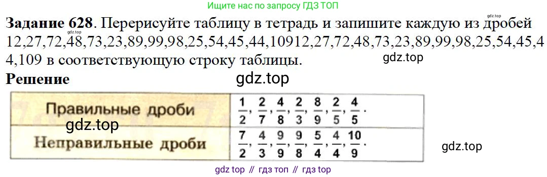 ГДЗ Математика, 5 класс Учебник, авторы: Дорофеев Георгий Владимирович, Шарыгин Игорь Фёдорович, Суворова Светлана Борисовна, Бунимович Евгений Абрамович, Кузнецова Людмила Викторовна, Минаева Светлана Станиславовна, Рослова Лариса Олеговна, издательство Просвещение, Москва, 2023, белого цвета, страница 135, номер 7.28, Решение 4