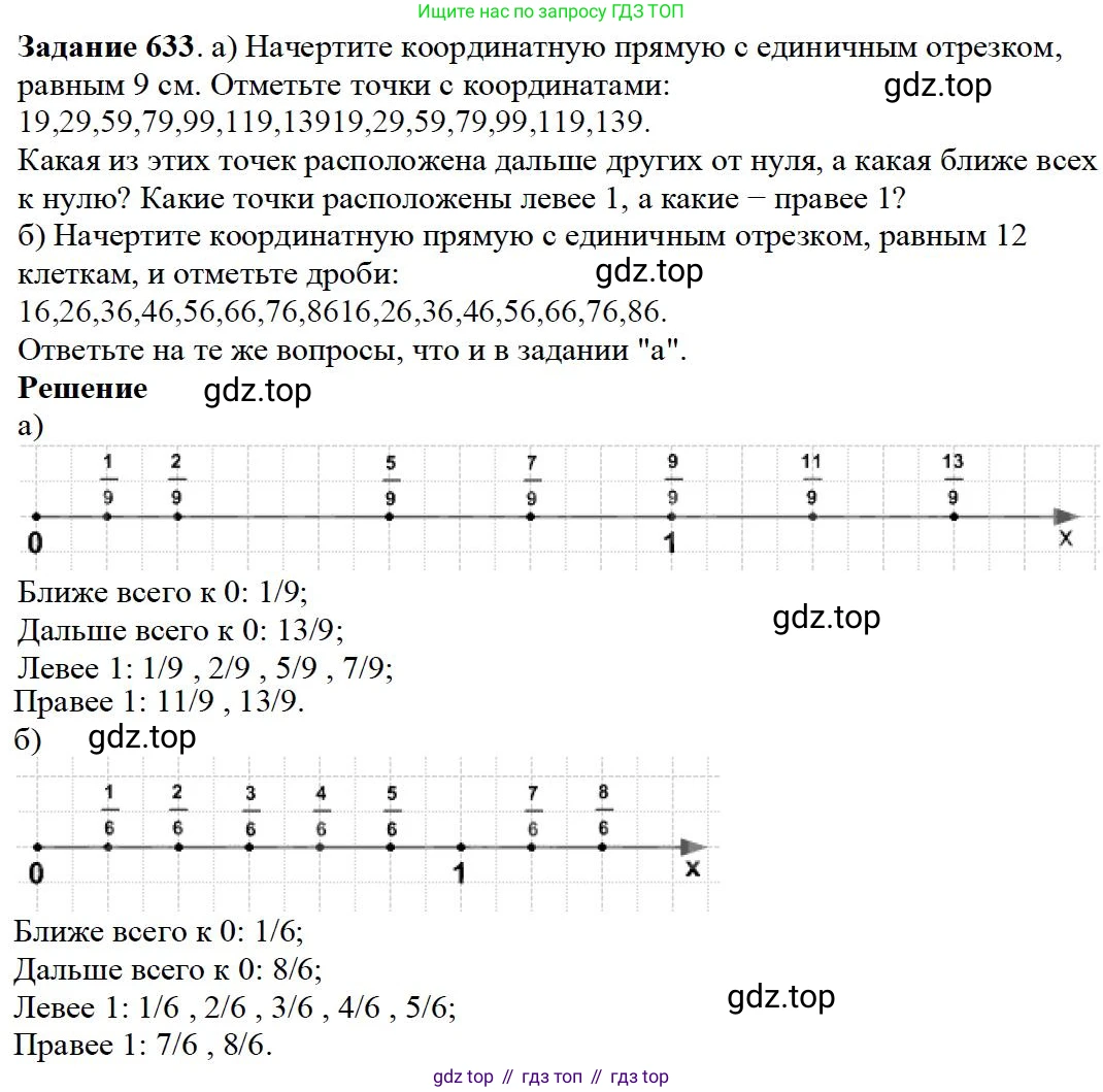 ГДЗ Математика, 5 класс Учебник, авторы: Дорофеев Георгий Владимирович, Шарыгин Игорь Фёдорович, Суворова Светлана Борисовна, Бунимович Евгений Абрамович, Кузнецова Людмила Викторовна, Минаева Светлана Станиславовна, Рослова Лариса Олеговна, издательство Просвещение, Москва, 2023, белого цвета, страница 136, номер 7.33, Решение 4