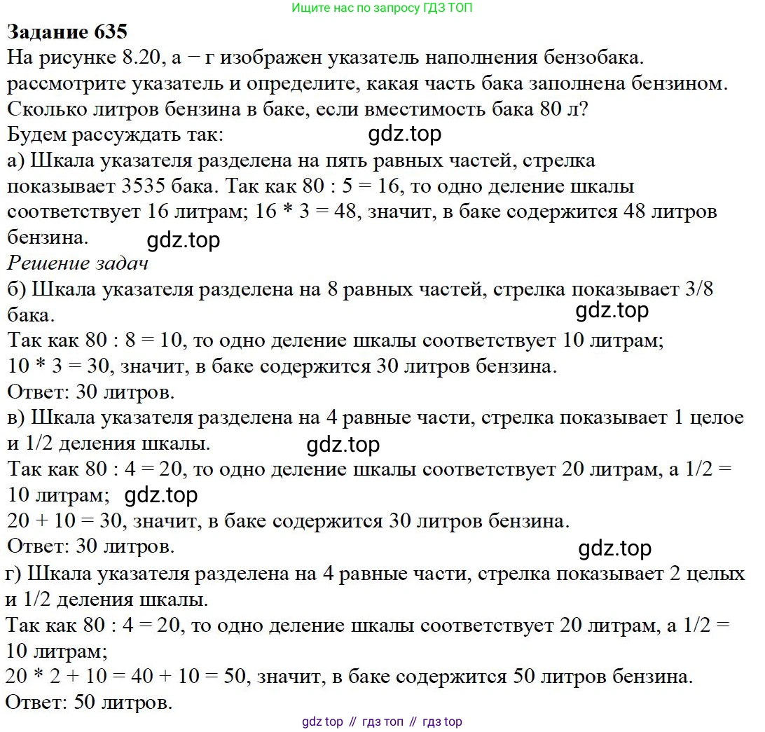ГДЗ Математика, 5 класс Учебник, авторы: Дорофеев Георгий Владимирович, Шарыгин Игорь Фёдорович, Суворова Светлана Борисовна, Бунимович Евгений Абрамович, Кузнецова Людмила Викторовна, Минаева Светлана Станиславовна, Рослова Лариса Олеговна, издательство Просвещение, Москва, 2023, белого цвета, страница 137, номер 7.35, Решение 4
