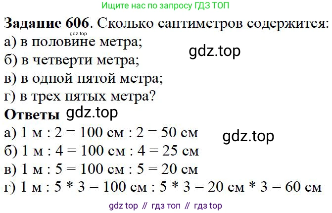 ГДЗ Математика, 5 класс Учебник, авторы: Дорофеев Георгий Владимирович, Шарыгин Игорь Фёдорович, Суворова Светлана Борисовна, Бунимович Евгений Абрамович, Кузнецова Людмила Викторовна, Минаева Светлана Станиславовна, Рослова Лариса Олеговна, издательство Просвещение, Москва, 2023, белого цвета, страница 129, номер 7.4, Решение 4