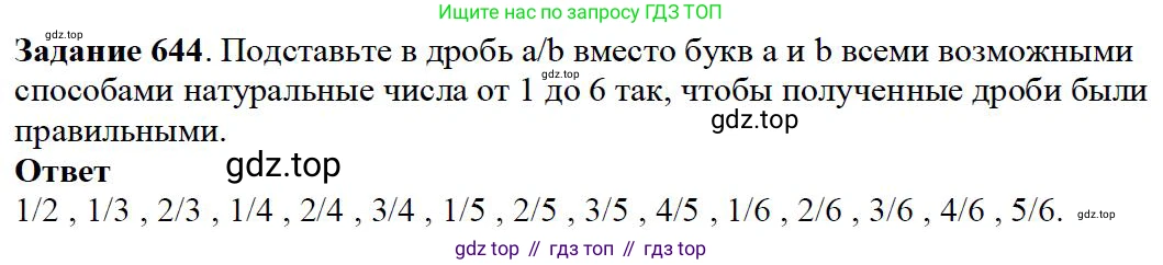 ГДЗ Математика, 5 класс Учебник, авторы: Дорофеев Георгий Владимирович, Шарыгин Игорь Фёдорович, Суворова Светлана Борисовна, Бунимович Евгений Абрамович, Кузнецова Людмила Викторовна, Минаева Светлана Станиславовна, Рослова Лариса Олеговна, издательство Просвещение, Москва, 2023, белого цвета, страница 138, номер 7.44, Решение 4