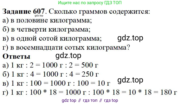 ГДЗ Математика, 5 класс Учебник, авторы: Дорофеев Георгий Владимирович, Шарыгин Игорь Фёдорович, Суворова Светлана Борисовна, Бунимович Евгений Абрамович, Кузнецова Людмила Викторовна, Минаева Светлана Станиславовна, Рослова Лариса Олеговна, издательство Просвещение, Москва, 2023, белого цвета, страница 129, номер 7.5, Решение 4
