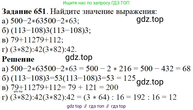 ГДЗ Математика, 5 класс Учебник, авторы: Дорофеев Георгий Владимирович, Шарыгин Игорь Фёдорович, Суворова Светлана Борисовна, Бунимович Евгений Абрамович, Кузнецова Людмила Викторовна, Минаева Светлана Станиславовна, Рослова Лариса Олеговна, издательство Просвещение, Москва, 2023, белого цвета, страница 139, номер 7.51, Решение 4