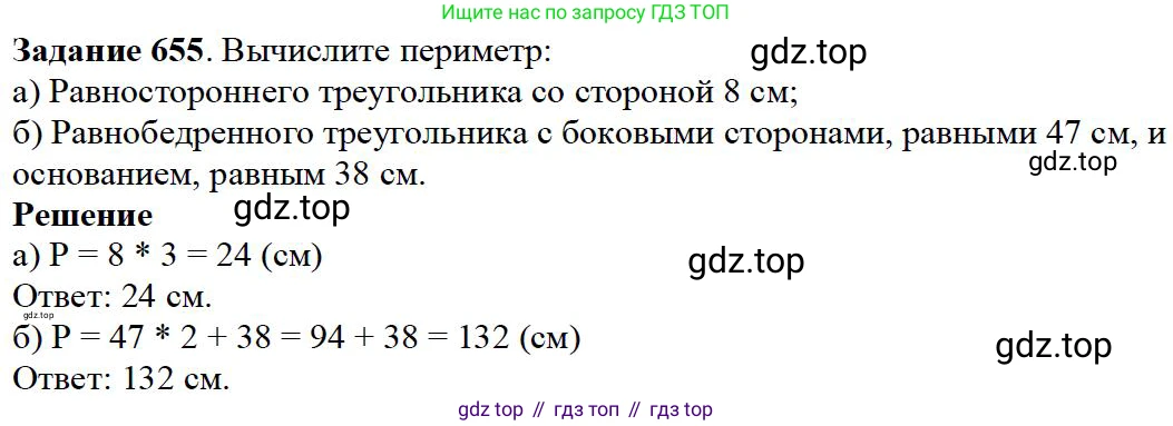 ГДЗ Математика, 5 класс Учебник, авторы: Дорофеев Георгий Владимирович, Шарыгин Игорь Фёдорович, Суворова Светлана Борисовна, Бунимович Евгений Абрамович, Кузнецова Людмила Викторовна, Минаева Светлана Станиславовна, Рослова Лариса Олеговна, издательство Просвещение, Москва, 2023, белого цвета, страница 140, номер 7.55, Решение 4