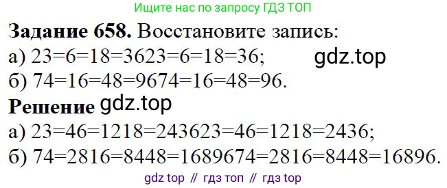 ГДЗ Математика, 5 класс Учебник, авторы: Дорофеев Георгий Владимирович, Шарыгин Игорь Фёдорович, Суворова Светлана Борисовна, Бунимович Евгений Абрамович, Кузнецова Людмила Викторовна, Минаева Светлана Станиславовна, Рослова Лариса Олеговна, издательство Просвещение, Москва, 2023, белого цвета, страница 143, номер 7.58, Решение 4