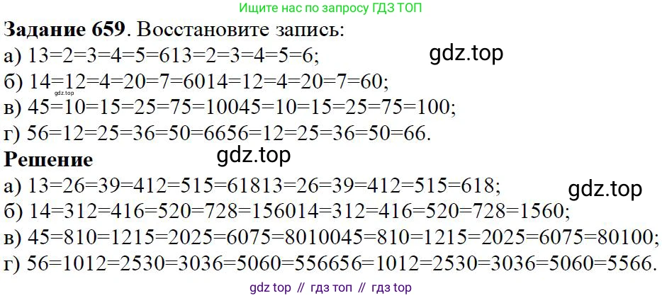 ГДЗ Математика, 5 класс Учебник, авторы: Дорофеев Георгий Владимирович, Шарыгин Игорь Фёдорович, Суворова Светлана Борисовна, Бунимович Евгений Абрамович, Кузнецова Людмила Викторовна, Минаева Светлана Станиславовна, Рослова Лариса Олеговна, издательство Просвещение, Москва, 2023, белого цвета, страница 143, номер 7.59, Решение 4