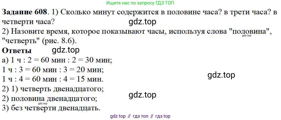 ГДЗ Математика, 5 класс Учебник, авторы: Дорофеев Георгий Владимирович, Шарыгин Игорь Фёдорович, Суворова Светлана Борисовна, Бунимович Евгений Абрамович, Кузнецова Людмила Викторовна, Минаева Светлана Станиславовна, Рослова Лариса Олеговна, издательство Просвещение, Москва, 2023, белого цвета, страница 130, номер 7.6, Решение 4