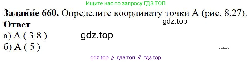 ГДЗ Математика, 5 класс Учебник, авторы: Дорофеев Георгий Владимирович, Шарыгин Игорь Фёдорович, Суворова Светлана Борисовна, Бунимович Евгений Абрамович, Кузнецова Людмила Викторовна, Минаева Светлана Станиславовна, Рослова Лариса Олеговна, издательство Просвещение, Москва, 2023, белого цвета, страница 143, номер 7.60, Решение 4