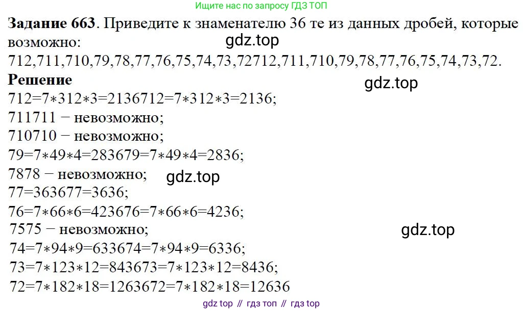 ГДЗ Математика, 5 класс Учебник, авторы: Дорофеев Георгий Владимирович, Шарыгин Игорь Фёдорович, Суворова Светлана Борисовна, Бунимович Евгений Абрамович, Кузнецова Людмила Викторовна, Минаева Светлана Станиславовна, Рослова Лариса Олеговна, издательство Просвещение, Москва, 2023, белого цвета, страница 144, номер 7.63, Решение 4