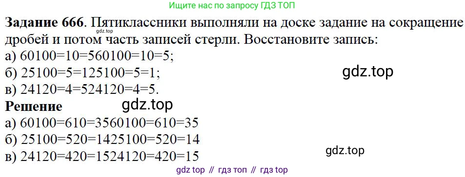 ГДЗ Математика, 5 класс Учебник, авторы: Дорофеев Георгий Владимирович, Шарыгин Игорь Фёдорович, Суворова Светлана Борисовна, Бунимович Евгений Абрамович, Кузнецова Людмила Викторовна, Минаева Светлана Станиславовна, Рослова Лариса Олеговна, издательство Просвещение, Москва, 2023, белого цвета, страница 144, номер 7.66, Решение 4