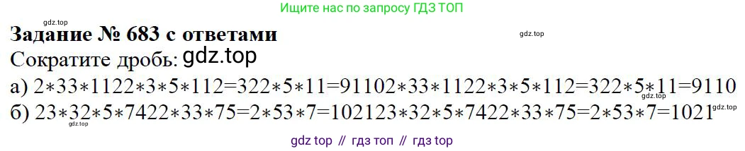 ГДЗ Математика, 5 класс Учебник, авторы: Дорофеев Георгий Владимирович, Шарыгин Игорь Фёдорович, Суворова Светлана Борисовна, Бунимович Евгений Абрамович, Кузнецова Людмила Викторовна, Минаева Светлана Станиславовна, Рослова Лариса Олеговна, издательство Просвещение, Москва, 2023, белого цвета, страница 145, номер 7.83, Решение 4