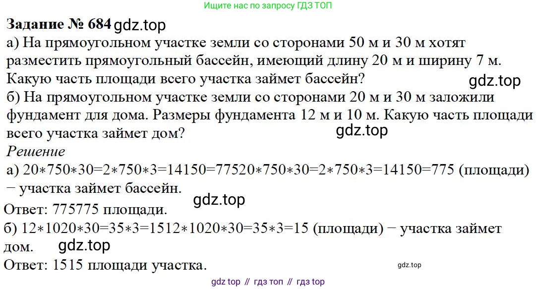 ГДЗ Математика, 5 класс Учебник, авторы: Дорофеев Георгий Владимирович, Шарыгин Игорь Фёдорович, Суворова Светлана Борисовна, Бунимович Евгений Абрамович, Кузнецова Людмила Викторовна, Минаева Светлана Станиславовна, Рослова Лариса Олеговна, издательство Просвещение, Москва, 2023, белого цвета, страница 145, номер 7.84, Решение 4