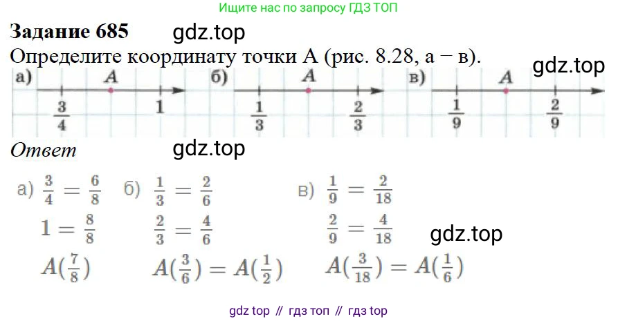 ГДЗ Математика, 5 класс Учебник, авторы: Дорофеев Георгий Владимирович, Шарыгин Игорь Фёдорович, Суворова Светлана Борисовна, Бунимович Евгений Абрамович, Кузнецова Людмила Викторовна, Минаева Светлана Станиславовна, Рослова Лариса Олеговна, издательство Просвещение, Москва, 2023, белого цвета, страница 146, номер 7.85, Решение 4