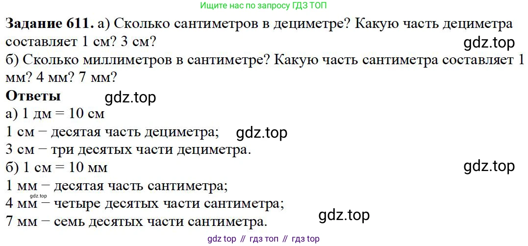 ГДЗ Математика, 5 класс Учебник, авторы: Дорофеев Георгий Владимирович, Шарыгин Игорь Фёдорович, Суворова Светлана Борисовна, Бунимович Евгений Абрамович, Кузнецова Людмила Викторовна, Минаева Светлана Станиславовна, Рослова Лариса Олеговна, издательство Просвещение, Москва, 2023, белого цвета, страница 130, номер 7.9, Решение 4