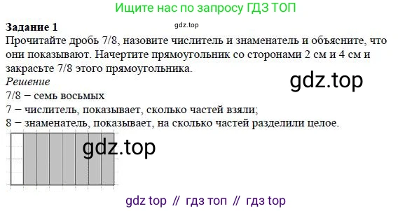 ГДЗ Математика, 5 класс Учебник, авторы: Дорофеев Георгий Владимирович, Шарыгин Игорь Фёдорович, Суворова Светлана Борисовна, Бунимович Евгений Абрамович, Кузнецова Людмила Викторовна, Минаева Светлана Станиславовна, Рослова Лариса Олеговна, издательство Просвещение, Москва, 2023, белого цвета, страница 160, номер 1, Решение 4
