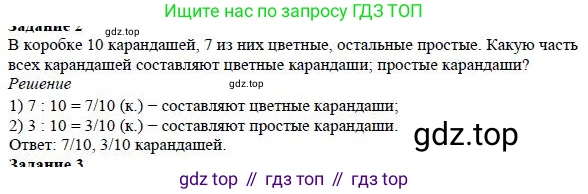 ГДЗ Математика, 5 класс Учебник, авторы: Дорофеев Георгий Владимирович, Шарыгин Игорь Фёдорович, Суворова Светлана Борисовна, Бунимович Евгений Абрамович, Кузнецова Людмила Викторовна, Минаева Светлана Станиславовна, Рослова Лариса Олеговна, издательство Просвещение, Москва, 2023, белого цвета, страница 160, номер 2, Решение 4
