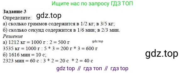 ГДЗ Математика, 5 класс Учебник, авторы: Дорофеев Георгий Владимирович, Шарыгин Игорь Фёдорович, Суворова Светлана Борисовна, Бунимович Евгений Абрамович, Кузнецова Людмила Викторовна, Минаева Светлана Станиславовна, Рослова Лариса Олеговна, издательство Просвещение, Москва, 2023, белого цвета, страница 160, номер 3, Решение 4