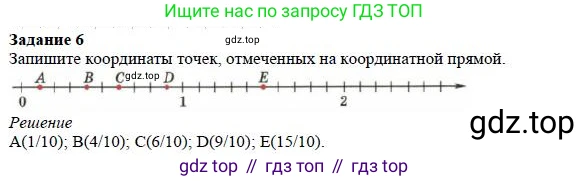 ГДЗ Математика, 5 класс Учебник, авторы: Дорофеев Георгий Владимирович, Шарыгин Игорь Фёдорович, Суворова Светлана Борисовна, Бунимович Евгений Абрамович, Кузнецова Людмила Викторовна, Минаева Светлана Станиславовна, Рослова Лариса Олеговна, издательство Просвещение, Москва, 2023, белого цвета, страница 160, номер 6, Решение 4