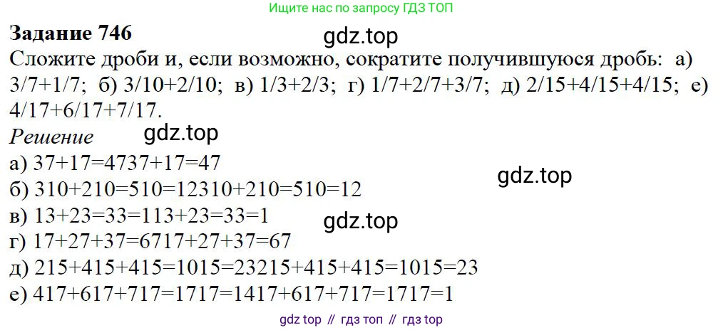 ГДЗ Математика, 5 класс Учебник, авторы: Дорофеев Георгий Владимирович, Шарыгин Игорь Фёдорович, Суворова Светлана Борисовна, Бунимович Евгений Абрамович, Кузнецова Людмила Викторовна, Минаева Светлана Станиславовна, Рослова Лариса Олеговна, издательство Просвещение, Москва, 2023, белого цвета, страница 164, номер 8.1, Решение 4
