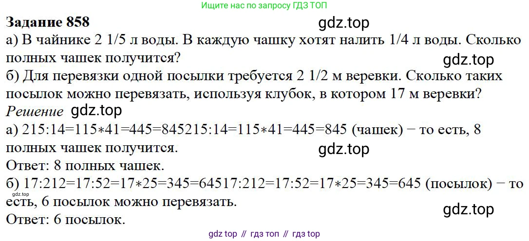 ГДЗ Математика, 5 класс Учебник, авторы: Дорофеев Георгий Владимирович, Шарыгин Игорь Фёдорович, Суворова Светлана Борисовна, Бунимович Евгений Абрамович, Кузнецова Людмила Викторовна, Минаева Светлана Станиславовна, Рослова Лариса Олеговна, издательство Просвещение, Москва, 2023, белого цвета, страница 184, номер 8.108, Решение 4