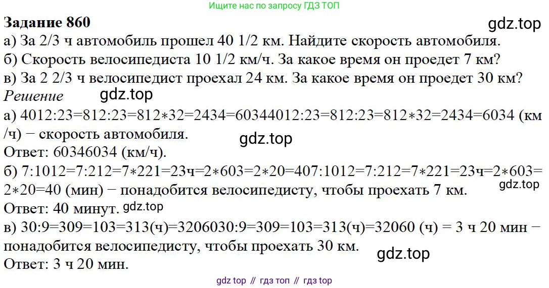 ГДЗ Математика, 5 класс Учебник, авторы: Дорофеев Георгий Владимирович, Шарыгин Игорь Фёдорович, Суворова Светлана Борисовна, Бунимович Евгений Абрамович, Кузнецова Людмила Викторовна, Минаева Светлана Станиславовна, Рослова Лариса Олеговна, издательство Просвещение, Москва, 2023, белого цвета, страница 184, номер 8.110, Решение 4