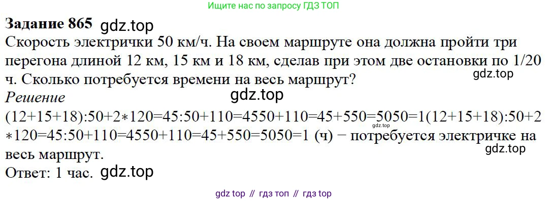 ГДЗ Математика, 5 класс Учебник, авторы: Дорофеев Георгий Владимирович, Шарыгин Игорь Фёдорович, Суворова Светлана Борисовна, Бунимович Евгений Абрамович, Кузнецова Людмила Викторовна, Минаева Светлана Станиславовна, Рослова Лариса Олеговна, издательство Просвещение, Москва, 2023, белого цвета, страница 185, номер 8.115, Решение 4